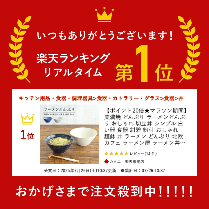 楽天市場】【感謝祭期間☆ポイント20倍】美濃焼 ラーメン どんぶり