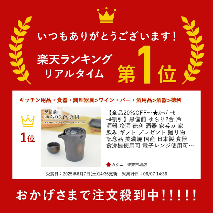 備前焼　徳久利 多久 守 作 「備前徳利」 ～備前焼専門卸小売店 川口陶楽苑～