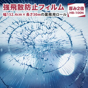 KX Uh~tB iHB-100Nj152.4cm×30m  Ɩp[ X^_[h^Cv̌2{ nk h 䕗 ΍ Uh~V[g KXtB tB hA  KX