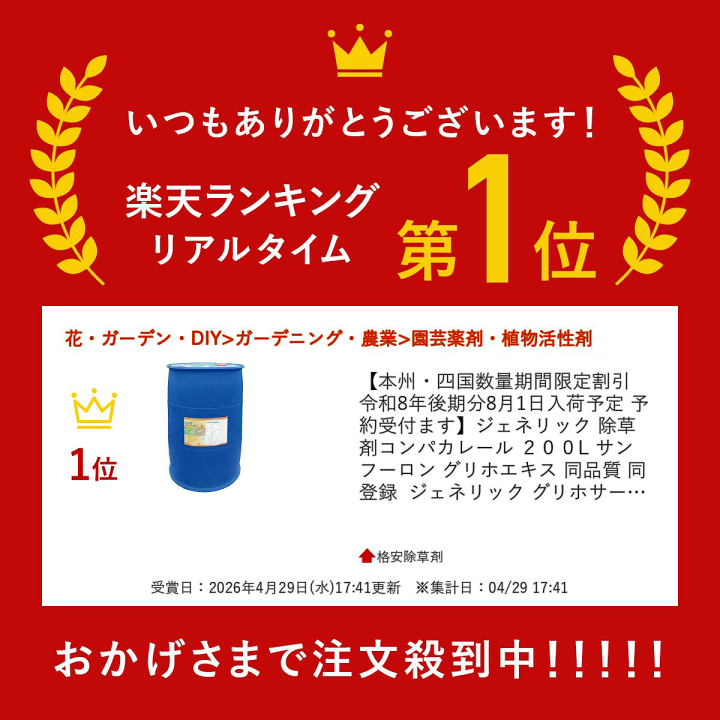 楽天市場】【期間限定割引令和8年分倉庫入荷しました・北海道九州除く 