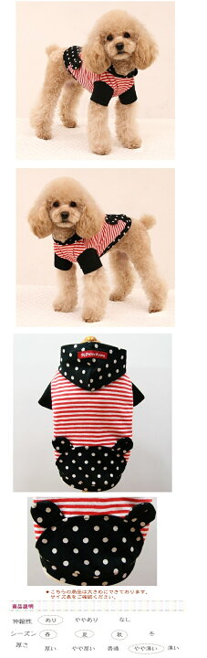 楽天市場】【犬服 コスプレ】くまちゃんパーカー : 鎌倉DOG2号店