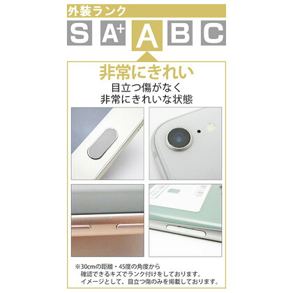 【中古】iPhoneSE264GBホワイトSIMフリー本体AランクスマホiPhoneSE第2世代アイフォンアップルapple【あす楽】【保証あり】【送料無料】ipse2mtm683