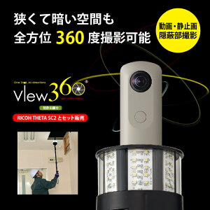 View360 S360xBe\@RICOH THETAƃZbg̔łI
