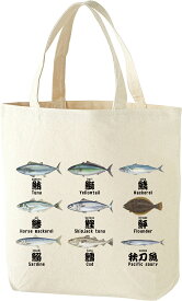 トートバッグ　魚漢字シリーズ【全種】　日本のお土産　送料無料　外国人向け　日本の柄