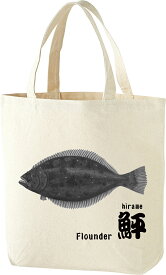 トートバッグ　魚漢字シリーズ【鮃】　日本のお土産　送料無料　外国人向け　日本の柄