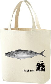 トートバッグ　魚漢字シリーズ【鯖】　日本のお土産　送料無料　外国人向け　日本の柄