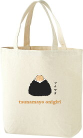 トートバッグ　おにぎりシリーズ【ツナマヨ】　日本のお土産　送料無料　外国人向け　日本の柄　うちわが入る
