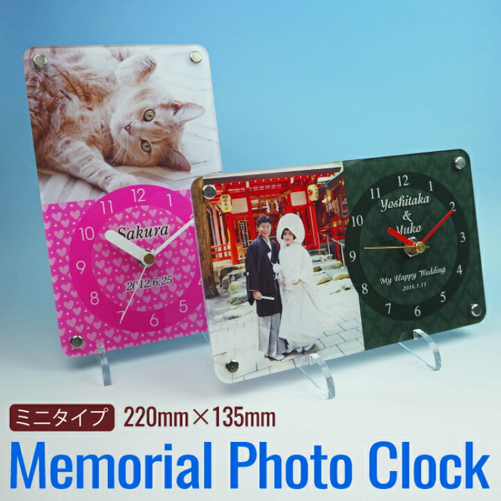 楽天市場 母の日 プレゼント ギフト 贈り物 オリジナル時計 写真入り 子供 孫 結婚祝い 誕生記念 家族写真 周年記念 置き時計 時計製作 クロック フォトクロック 名入れ 写真入り 22年 孫 こども 犬 猫 ペット Aclk 302 紙ぼうず 楽天市場店
