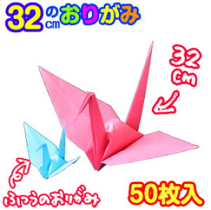 肪݁@傫肪݁@ł肪݁@]g@Cxg@qǂ@hȃKTCY 32cm̂肪 50