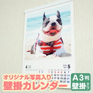 カレンダー 4月始まり 新年度 新学期 オリジナル写真 思い出の写真 行楽写真 旅行写真 壁掛け プレゼント…
