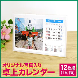 楽天市場 敬老の日 写真 カレンダーの通販