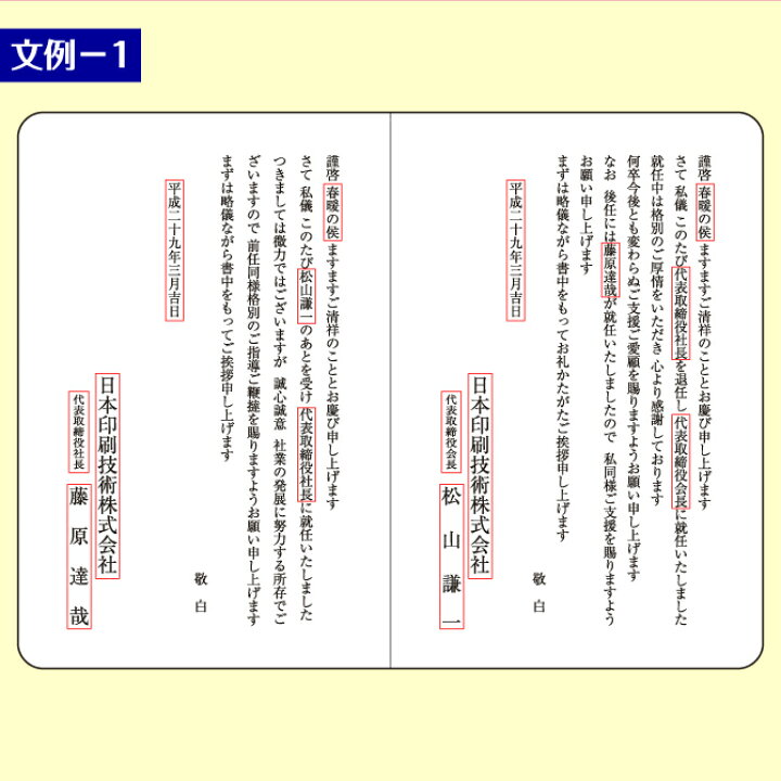 楽天市場 ビジネス挨拶状印刷 二ツ折カード 洋封筒 就任 退任 挨拶状 送料無料 紙ぼうず 楽天市場店
