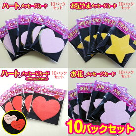 楽天市場 星 メッセージ カードの通販