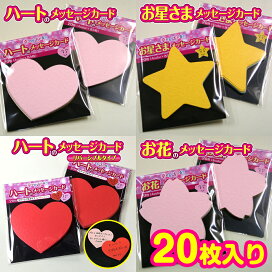 楽天市場 取扱製品 デザインoa用紙 かわいい 型抜きメッセージカード 紙ぼうず 楽天市場店