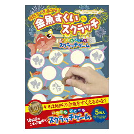 楽天市場 金魚 すくい ゲームの通販 楽天市場 金魚 すくい ゲームの通販