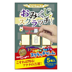 楽天市場 おみくじ スクラッチの通販