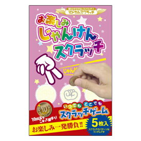 楽天市場 じゃんけん ゲームの通販