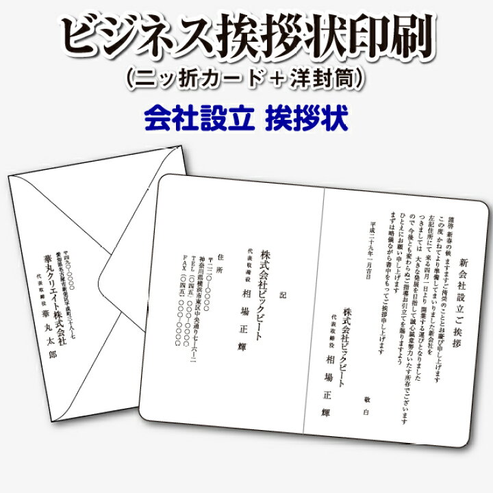 定番スタイル 安い 法人 事務所移転 社長交代 周年記念 会社設立他 個人 転勤 退職 転居 仏事他 Fucoa Cl 定番スタイル 安い 法人 事務所移転 社長交代 周年記念 会社設立他 個人 転勤 退職 転居 仏事他 Fucoa Cl