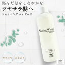 【2025年★新商品】【凄いと噂の！】うねり改善 ツヤ髪 天使の輪 髪質改善 トリートメント エイジングケア 退色防止 トステア 髪風船 シャイニングウィザード200ml 縮毛矯正 くせ毛 美容室専売 ダメージ補修