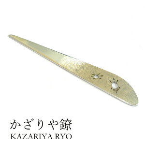 かざりや鐐 kzr-h-005 透かし楊枝「南鐐(純銀) 亀」メーカー取寄品 純銀 菓子切り 菓子切 お茶席 茶道具 シルバー 銀細工 銀 おしゃれ 高級 上品 雑貨 プレゼント ギフト 竹影堂