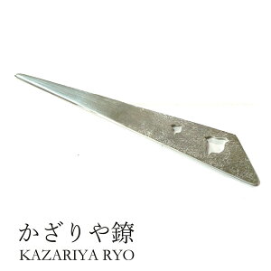 かざりや鐐 kzr-h-007 透かし楊枝「南鐐(純銀) 千鳥」メーカー取寄品 純銀 菓子切り 菓子切 茶道具 お茶席 シルバー 銀細工 銀 おしゃれ 高級 上品 雑貨 プレゼント ギフト 竹影堂