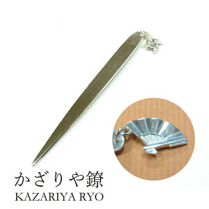 かざりや鐐 kzr-h-009 チャーム付き菓子切り「扇面」メーカー取寄品 菓子切 和菓子 お茶席 茶道具 シルバー 銀細工 銀 おしゃれ 高級 上品 雑貨 プレゼント ギフト 竹影堂