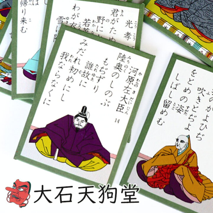 楽天市場】大石天狗堂 標準百人一首「読札」競技かるた メーカー直送品 