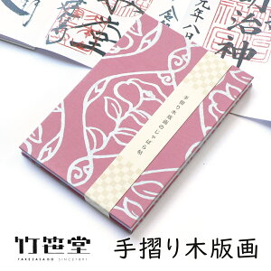 | jb-020012 ؔŉ̂΂璟 2Fu sNv[J[i ΂ coL  ؔŉ  蒠 󏄂 W 킢  v[g Mtg