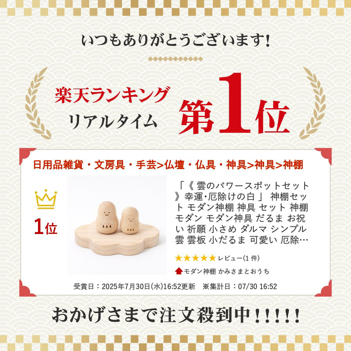 楽天市場】「《 雲のパワースポットセット 》幸運・厄除けの白 」 神棚