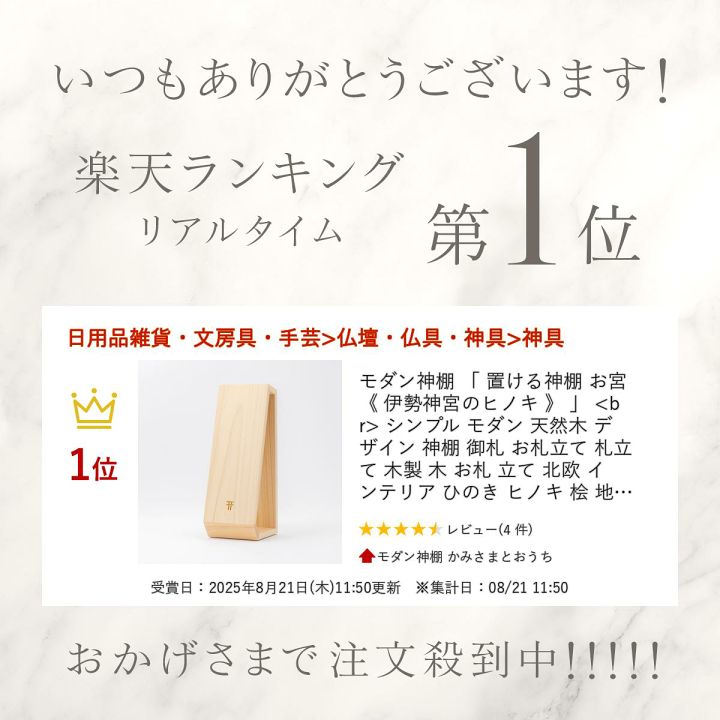 楽天市場】モダン神棚 「 置ける神棚 お宮 《 伊勢神宮のヒノキ