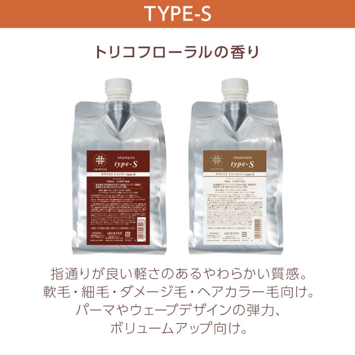 楽天市場】【ガチャで最大20%OFF】アリミノ ケアトリコ アフター 