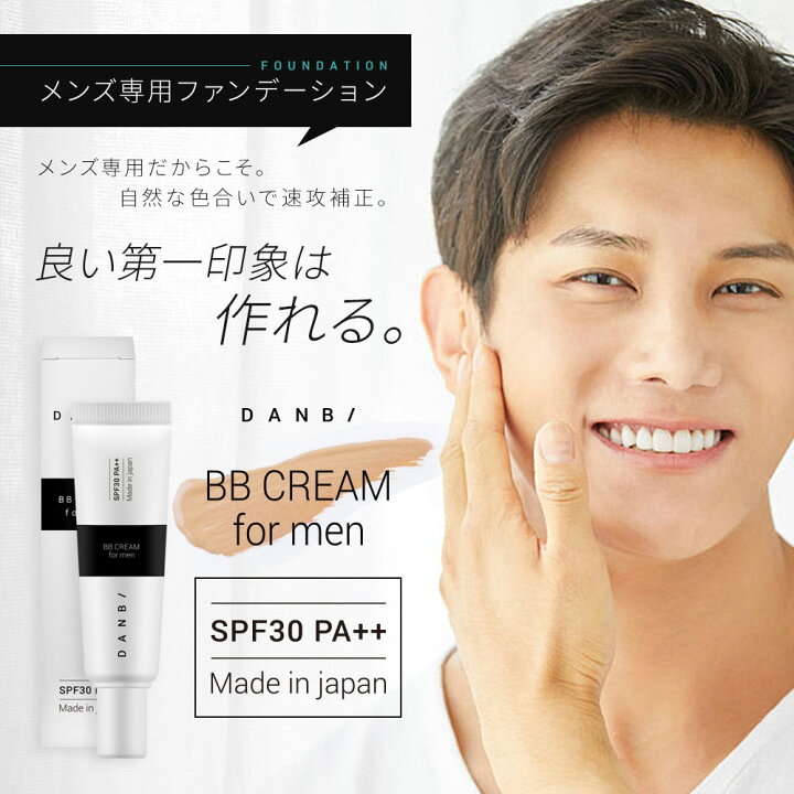 楽天市場 Uvクリーム 日焼け止め 送料無料 Danbi ダンビ メンズ メイク メンズメイク 毛穴 隠す クリーム ファンデーション 男性用 メンズ コンシーラー メンズファンデ Spf30 Pa メンズファンデーション メンズコンシーラー カバー クリーム メンズコスメ コスメ