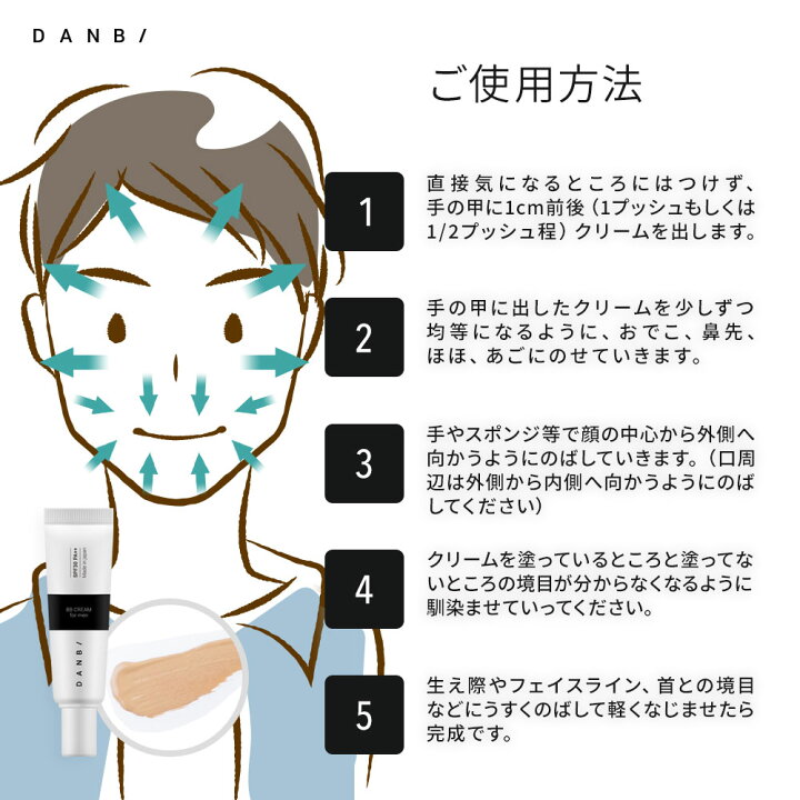 楽天市場 送料無料 Danbi ダンビ メンズ メイク メンズメイク 毛穴 隠す クリーム ファンデーション 男性用 メンズ コンシーラー メンズ ファンデ Spf30 Pa 日焼け止め メンズファンデーション メンズコンシーラー カバー クリーム メンズコスメ コスメ 髭 ニキビ