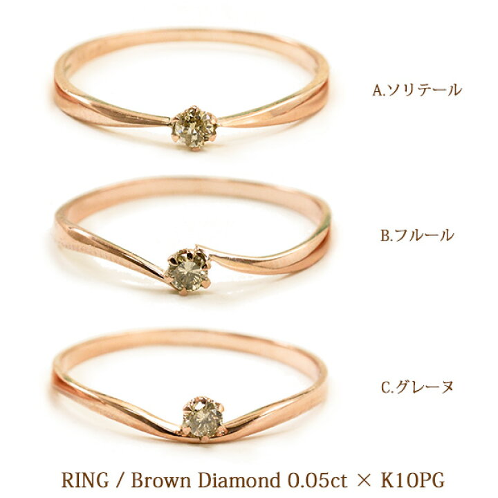楽天市場】リング ピンキー ブラウン ダイヤモンド 10金 ピンク 