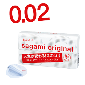 【スーパーSALE開催中！】コンドーム サガミ オリジナル 0.02 5コ入 【メール便可】 /// sagami こんどーむ スキン ゴム アダルト サック エロ 道具 あんしん梱包 ラブグッズ らぶグッズ 避妊具