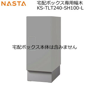NASTA iX^ KS-TLT240-SH100-L ˌpu^ z{bNX KS-TLT240-S500 M[p s