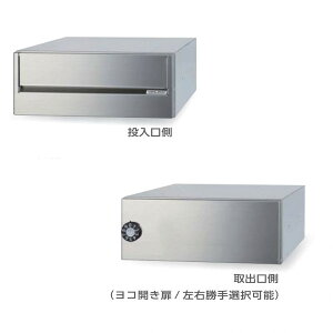 田島メタルワーク 集合ポスト MX-63FY 前入後出 大型郵便受箱 ヨコ開き扉 代引き不可