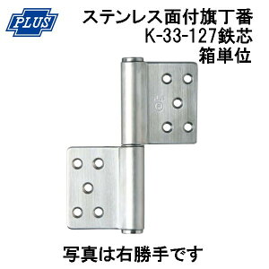 PLUS K-33-127 �X�e�����X KJ �ʕt������ �S�c 3x127 �w�A�[���C�� ���P��