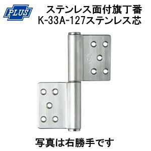 PLUS K-33A-127 �X�e�����X KJ �ʕt������ �X�e�����X�c 3x127 �w�A�[���C��