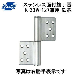 PLUS K-33W-127 �X�e�����X KJ �ʕt������ �S�c ���E���p 3x127 �w�A�[���C�� 2���P��