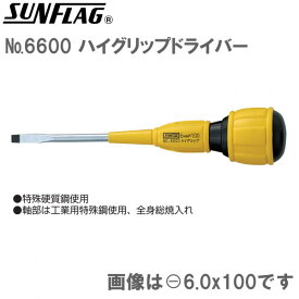 ＼最大30,000円オフ限定クーポン配布中／ サンフラッグ 6600 ハイグリップドライバー　マイナス　6.0x100