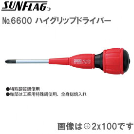 ＼最大30,000円オフ限定クーポン配布中／ サンフラッグ 6600 ハイグリップドライバー　プラス　2x100