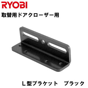 �����[�r ��֗p�h�A�N���[�U�[ S-202P S-203P�p L�^�u���P�b�g �u���b�N