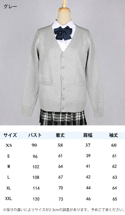 楽天市場 スクールカーディガン 冬 綿 スクール カーディガン コットン 制服 ボタン 前開き 無地 刺繍 ゆったり スクールセーター Vネックニット カーディガン ポケット 高校 学生 中学 学生服 学校 通学 男女兼用 ニット 秋 冬服 グレー ベージュ 14色 Hooneyz