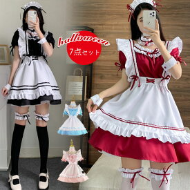 ワンピース メイド 仮装 フリル 変装 大きいサイズ 吸血鬼 セクシー 7点セット 制服 アイドル ワンピース×カチューシャ×エプロン 定番 配色 切り替え ドレス 春 着痩せ ハロウィン衣装 レディース 大きいサイズ コスチューム コスプレ衣装 コス用 ハロウィン 送料無料