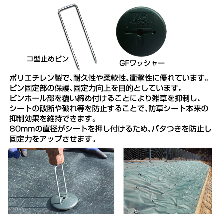 ザバーンGFワッシャー（グリーン）200個　コ型止めピン（150mm） 200本 楽天市場】土日祝日発送可能 GFワッシャー（グリーン）＋コ型