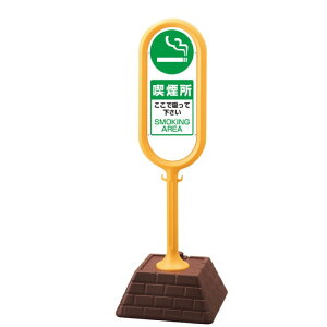 ���j�b�g 874-951YE �T�C���|�X�g �i���� SMOKING AREA
