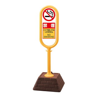���j�b�g 874-961YE �T�C���|�X�g �։� NO SMOKING