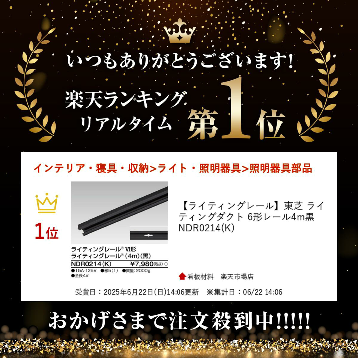 楽天市場】【ライティングレール】東芝 ライティングダクト 6形レール