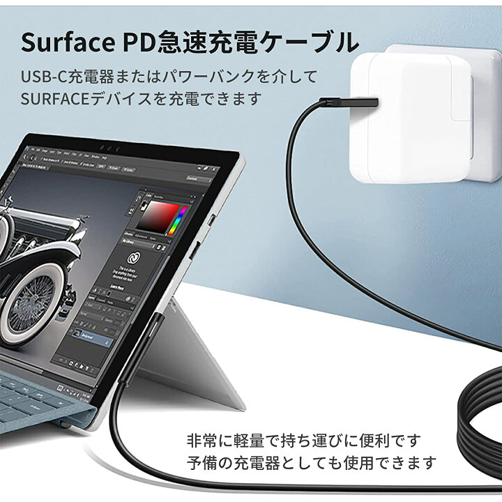 楽天市場】サーフェス Surface PD 急速充電ケーブル(1.5m) 45w15v以上 